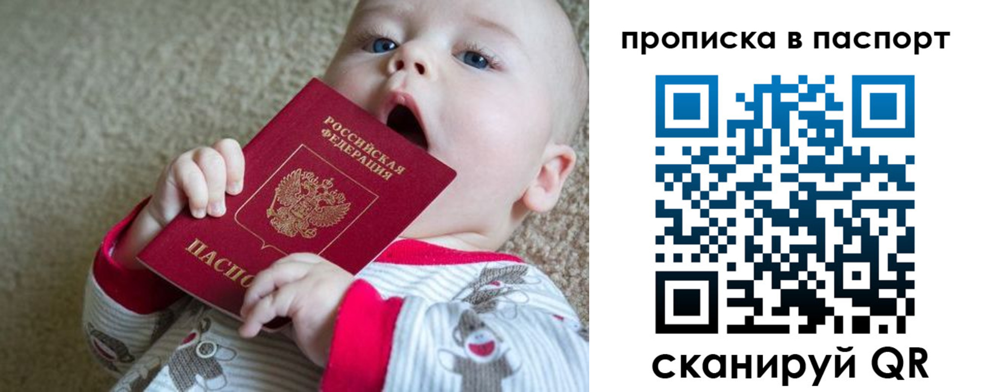 временная регистрация гарантия в Жуковке