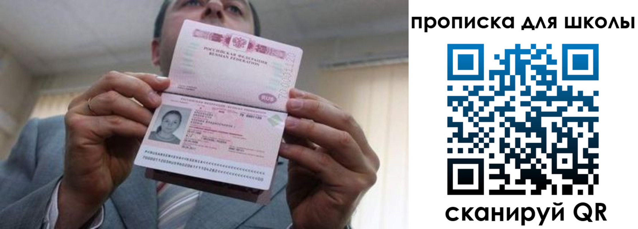временная регистрация гарантия в Жуковке