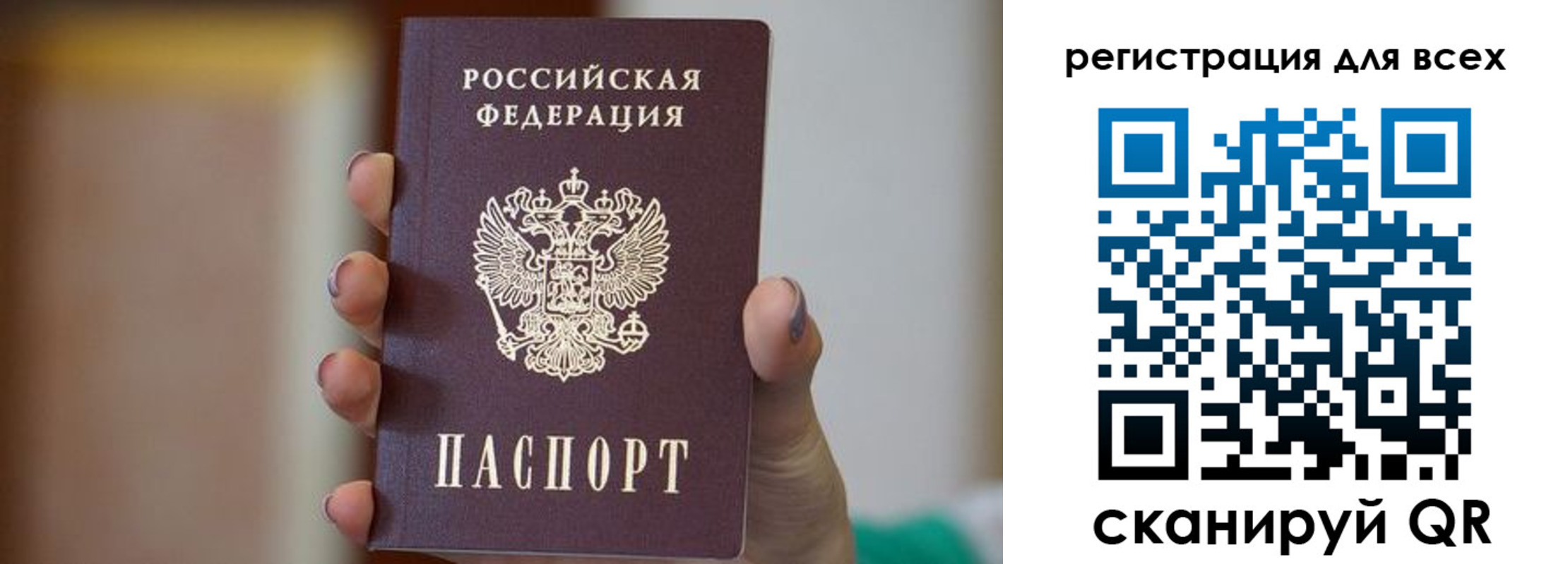 временная регистрация для всех в Жуковке