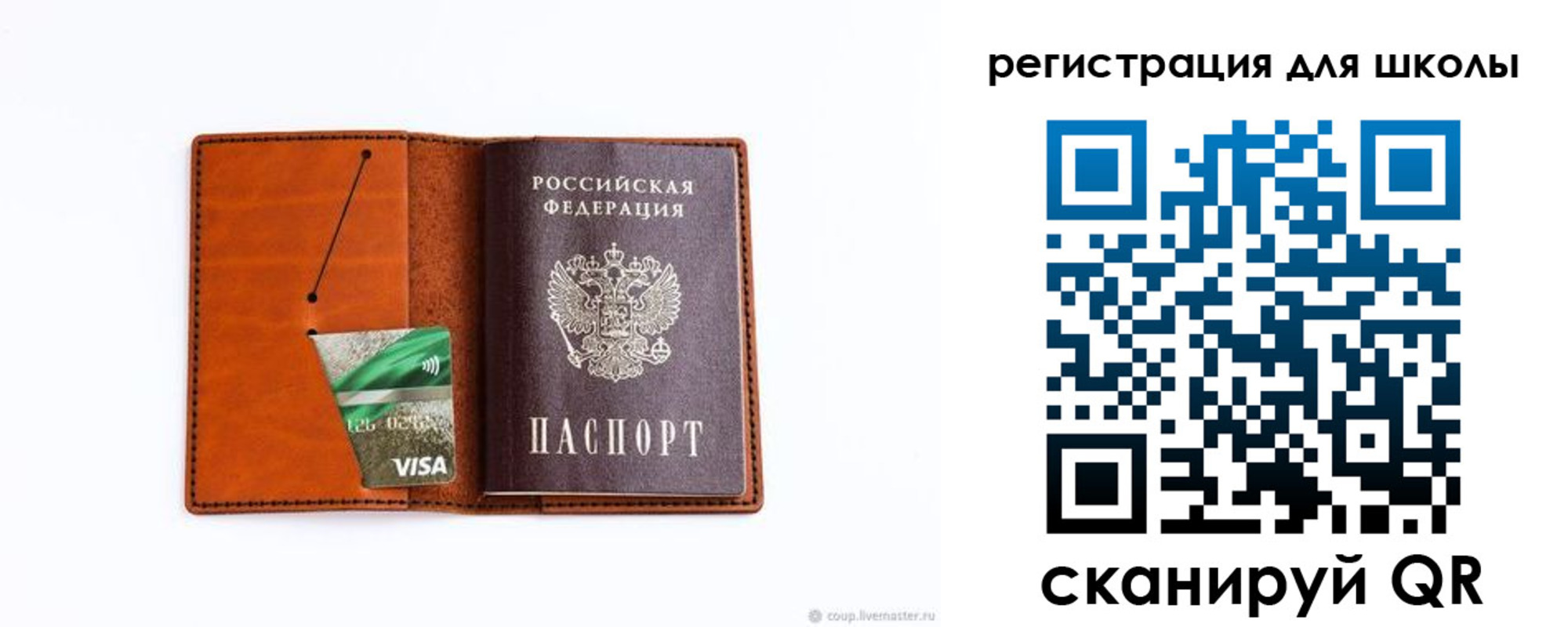 где прописаться в Жуковке