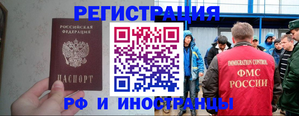 прописка законно в Жуковке
