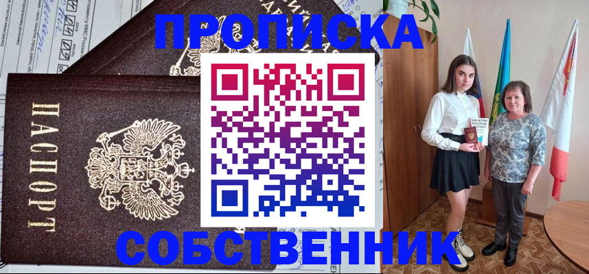 временная регистрация поиск в Жуковке