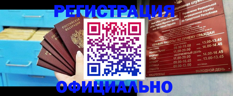 временная регистрация госуслуги в Жуковке