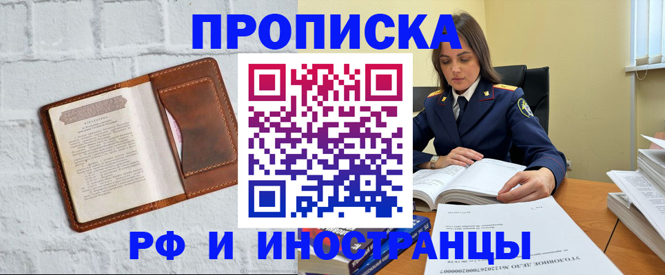 найти адрес прописки в Жуковке