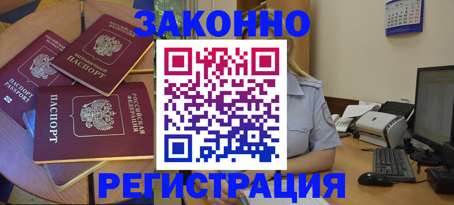 регистрация для школы в Жуковке