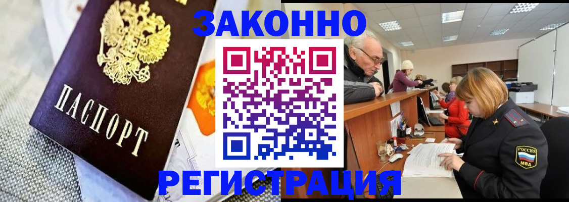 временная регистрация госуслуги в Жуковке